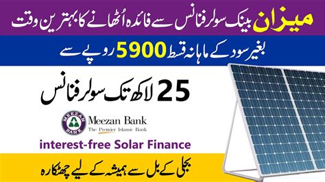 meezan bank solar financing calculator.